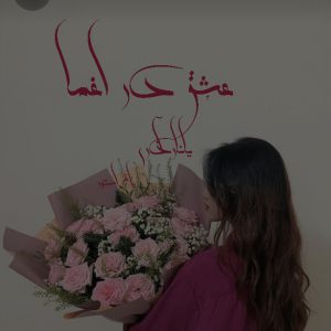 رمان عشق در اغما از یانار آذری دانلود رمان با لینک مستقیم