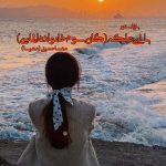 رمان بازی ملکه (گان سوم) از نویسنده مهسا حسینی (مهرسا) دانلود رمان با لینک مستقیم